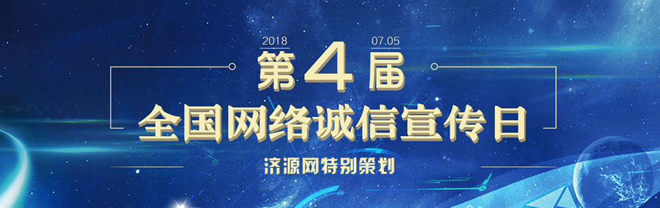 濟源網(wǎng)