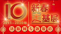 濟源網(wǎng)