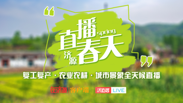 濟源網