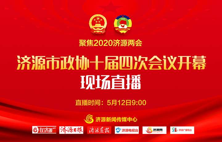 濟源網(wǎng)