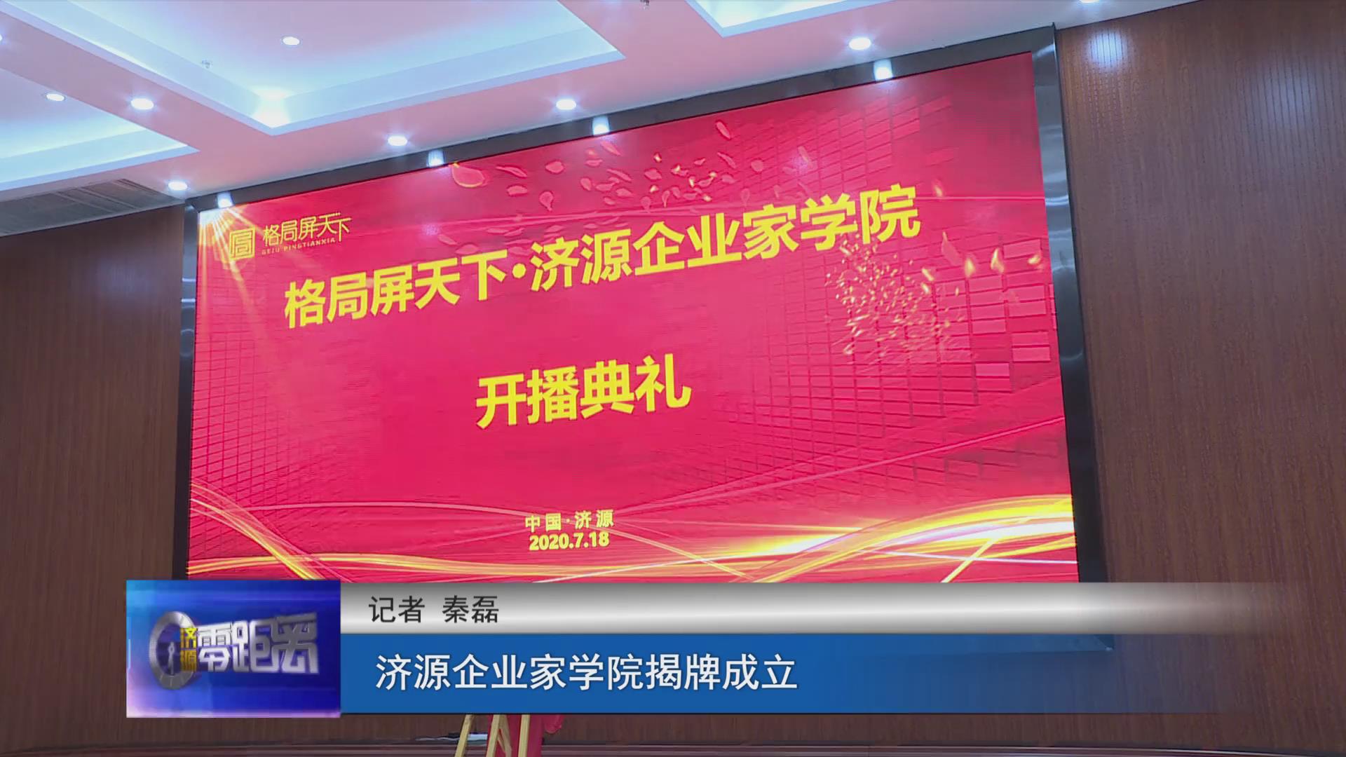 濟源網(wǎng)