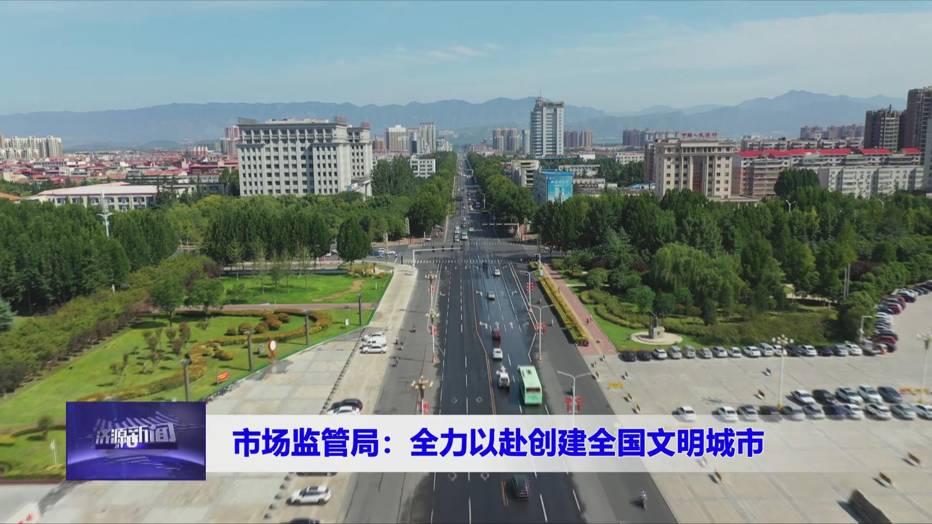 濟源網(wǎng)