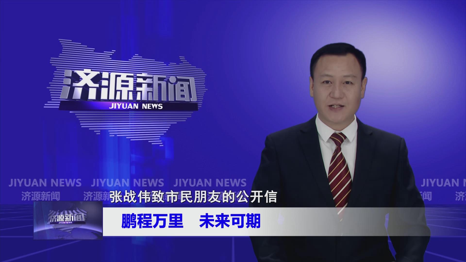 濟源網(wǎng)