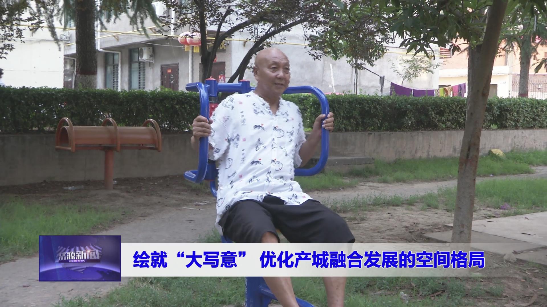 濟源網(wǎng)