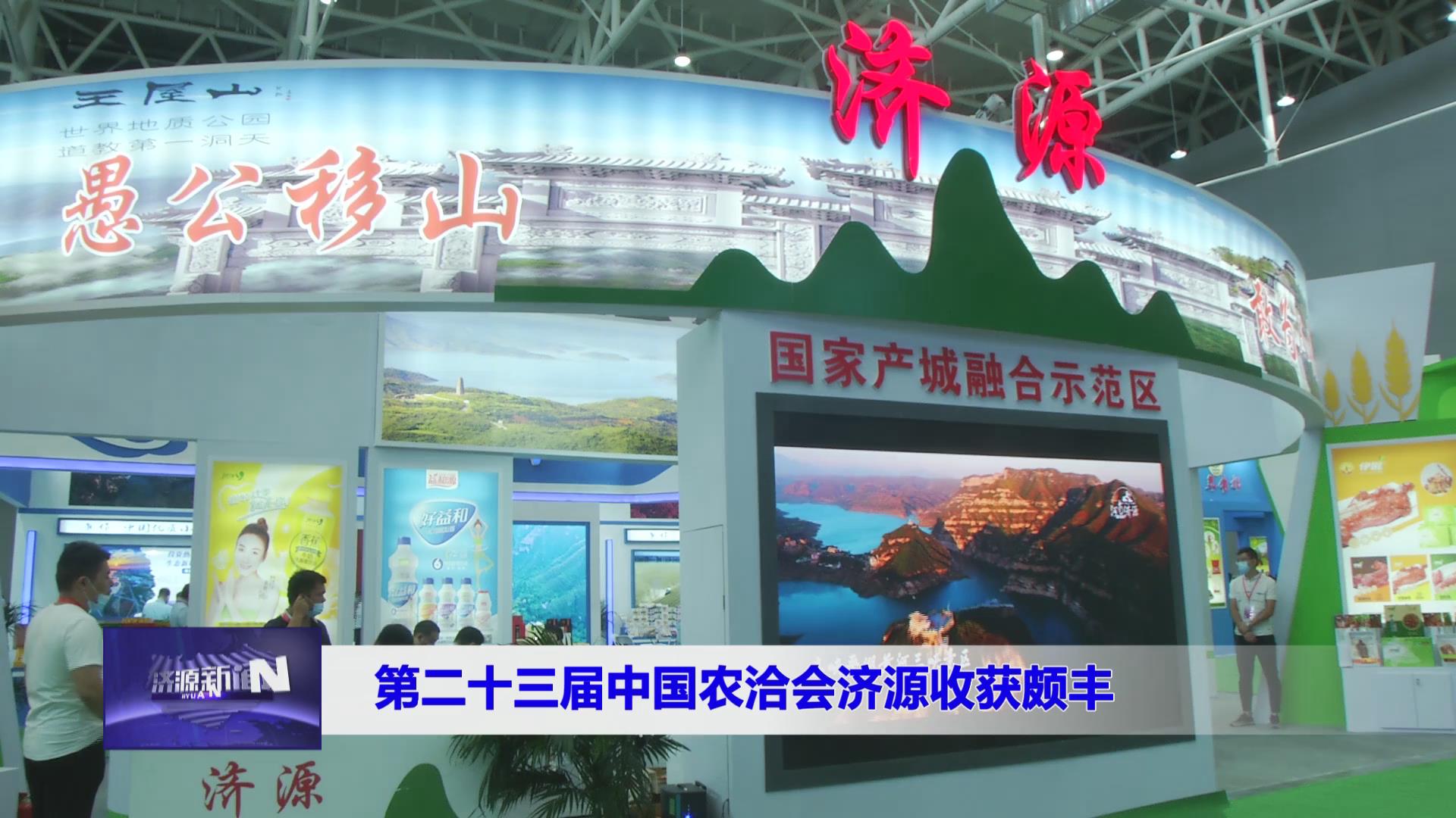 濟源網(wǎng)
