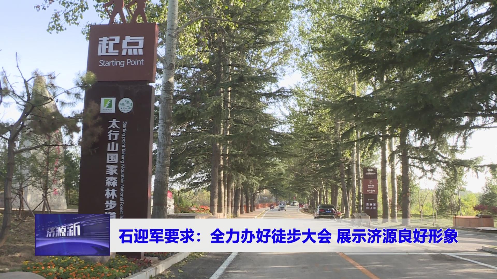 濟源網(wǎng)