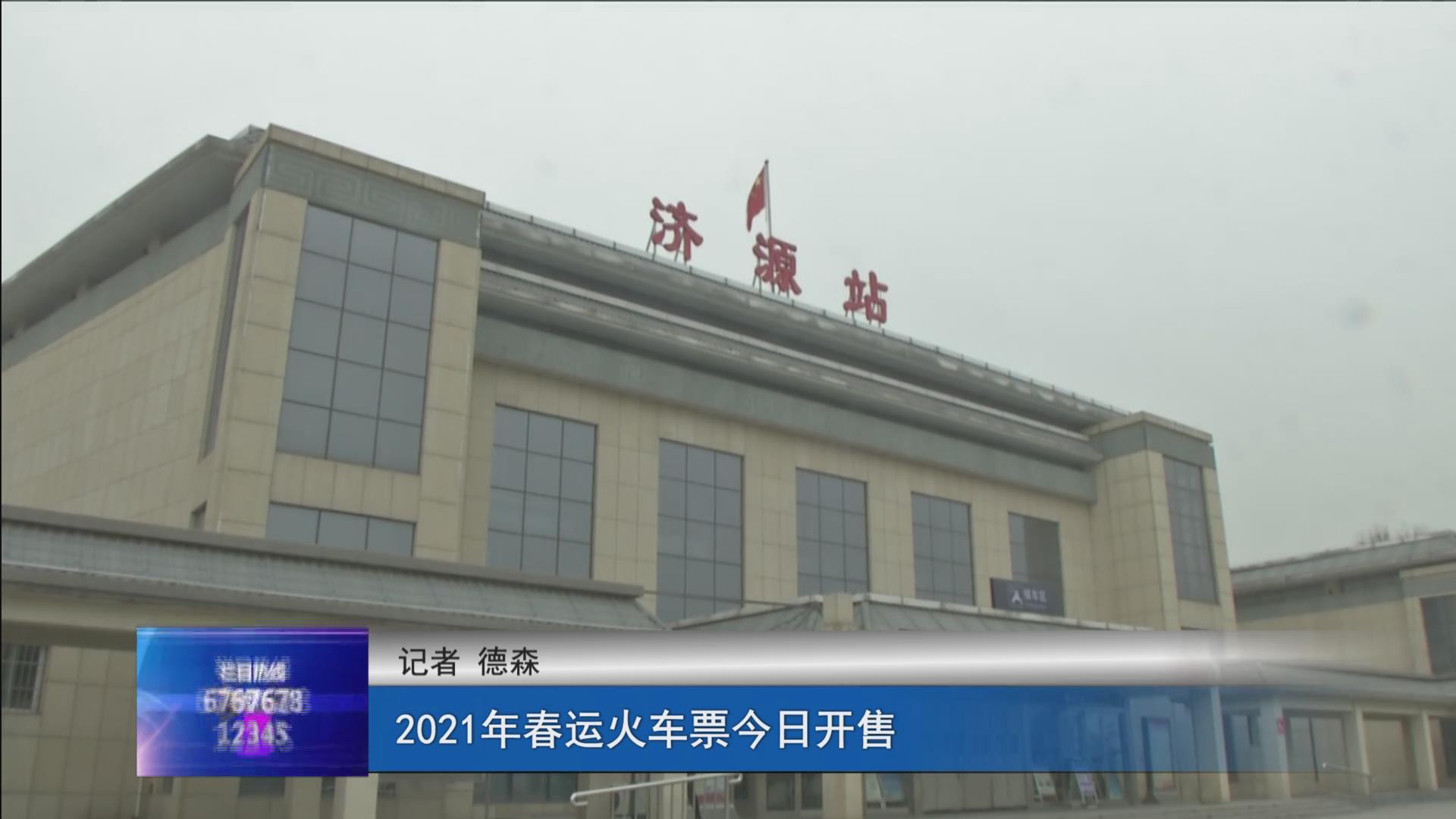 濟源網