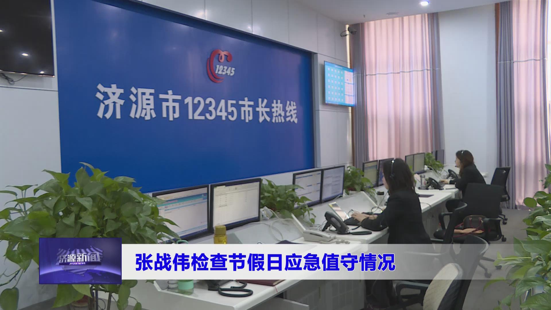 濟源網(wǎng)