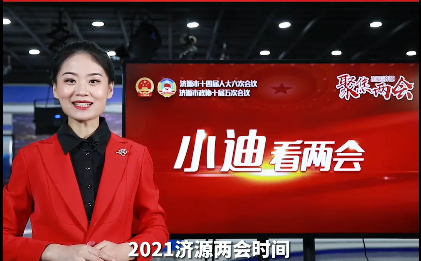 濟(jì)源網(wǎng)