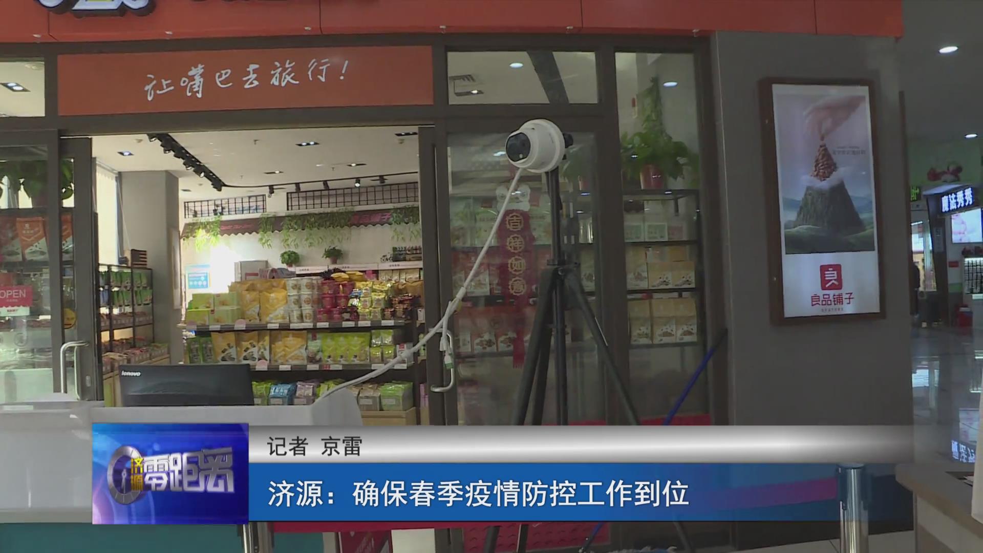 濟源網
