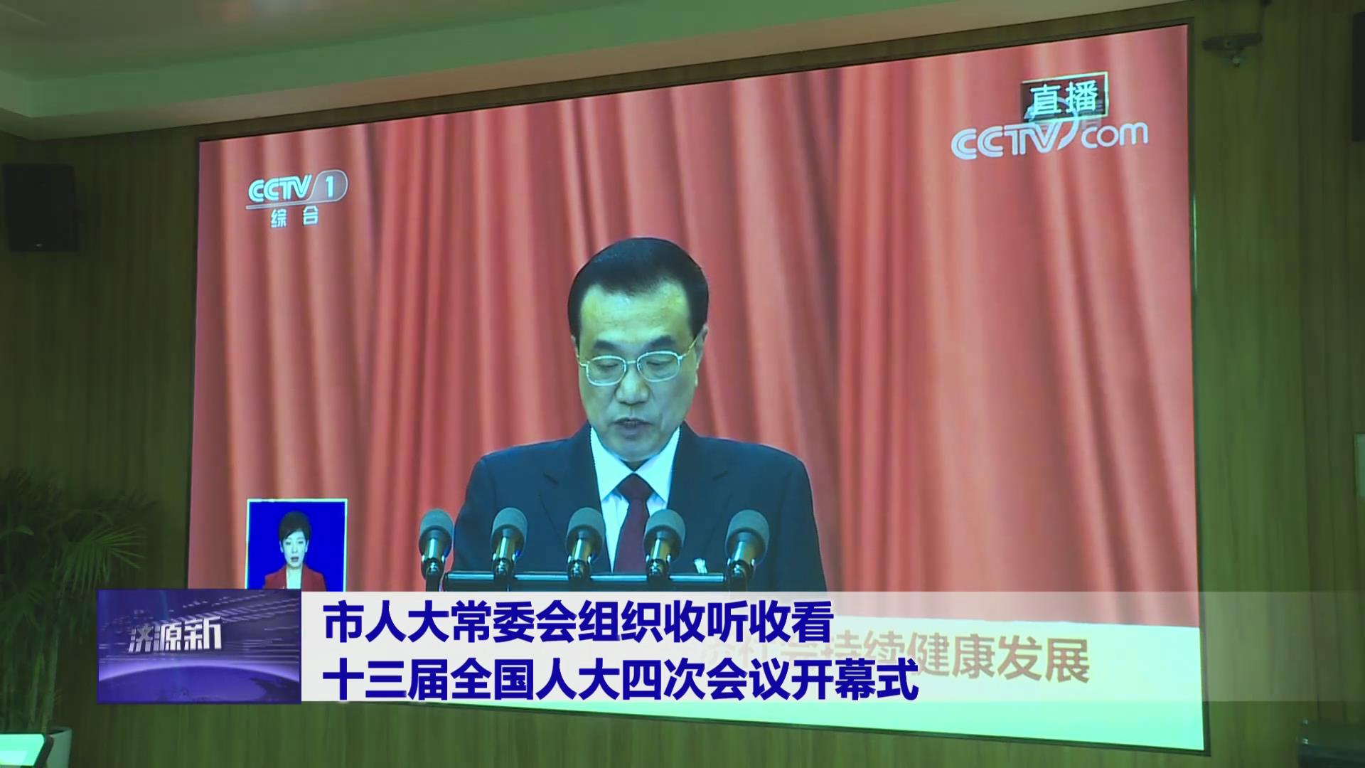 濟源網