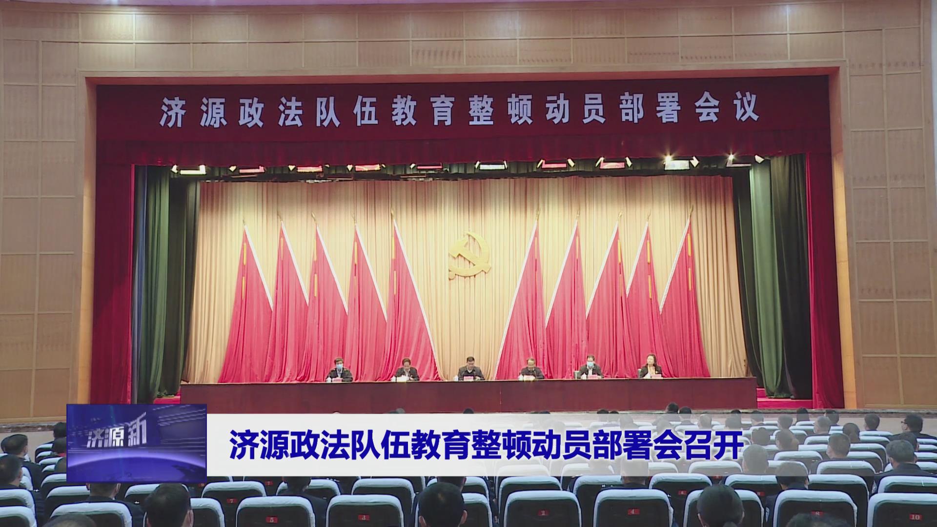 濟源網