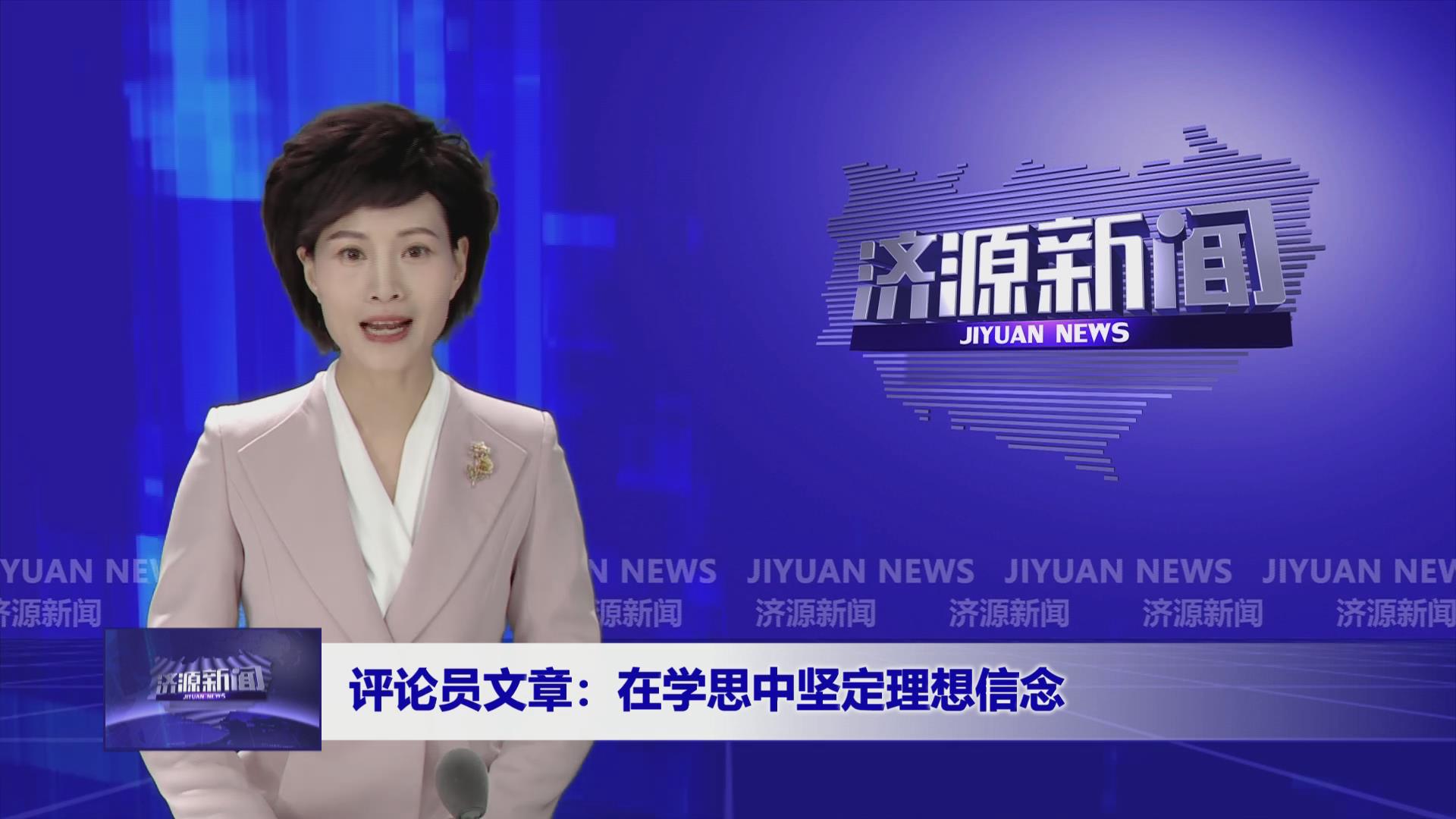 濟源網(wǎng)