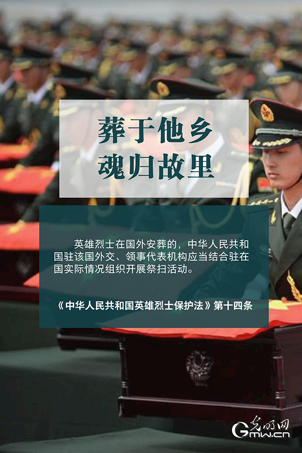 清明祭英烈|清澈的愛,，須被法律守護(hù),！