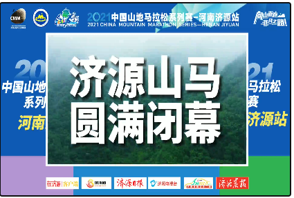濟源網