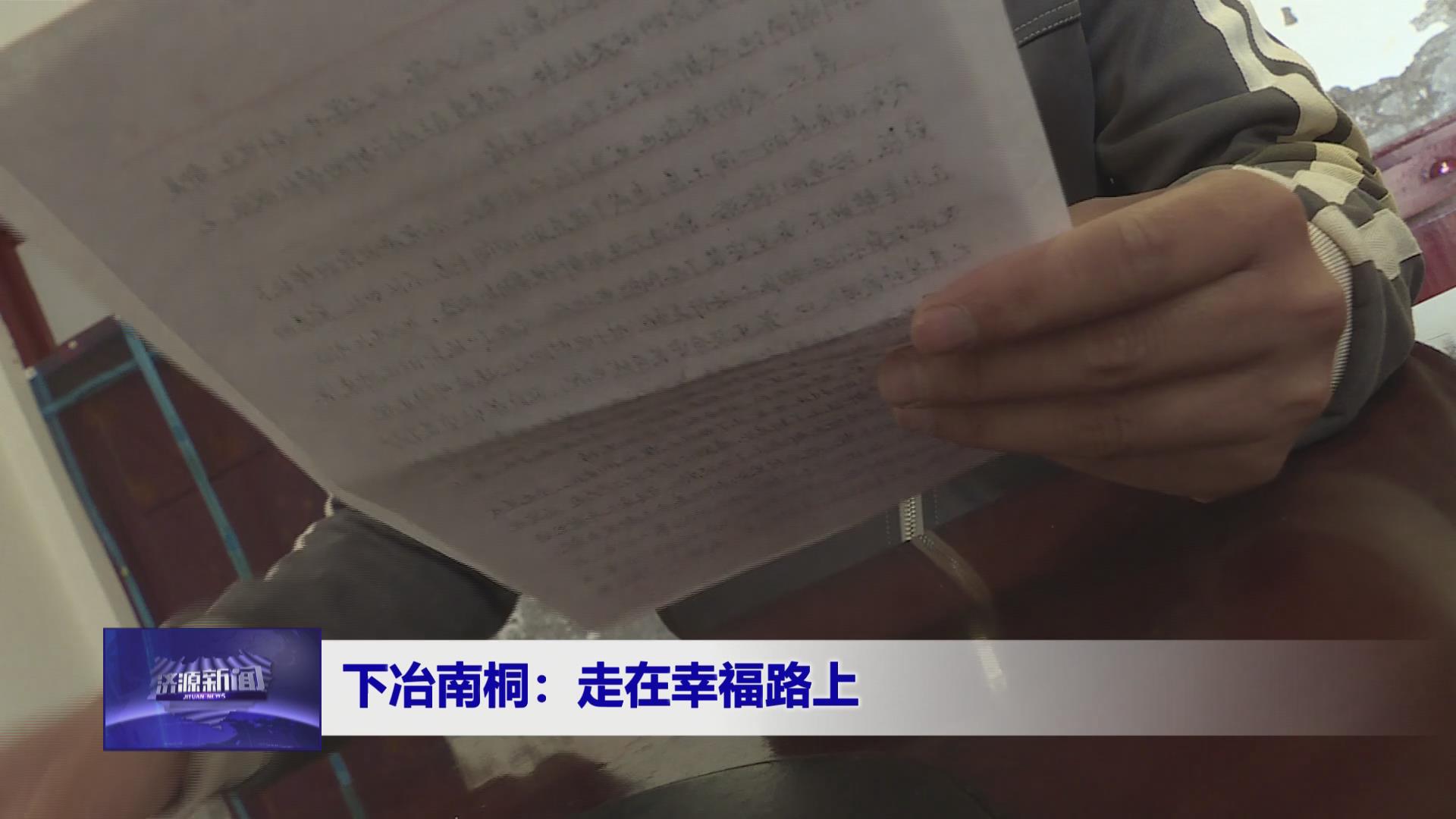 濟源網