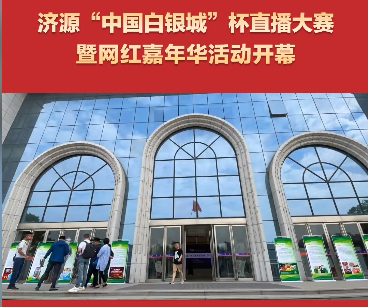 濟源網