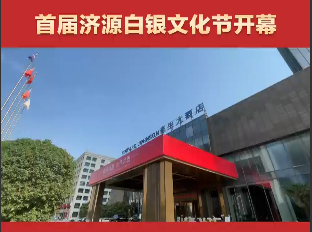 濟源網