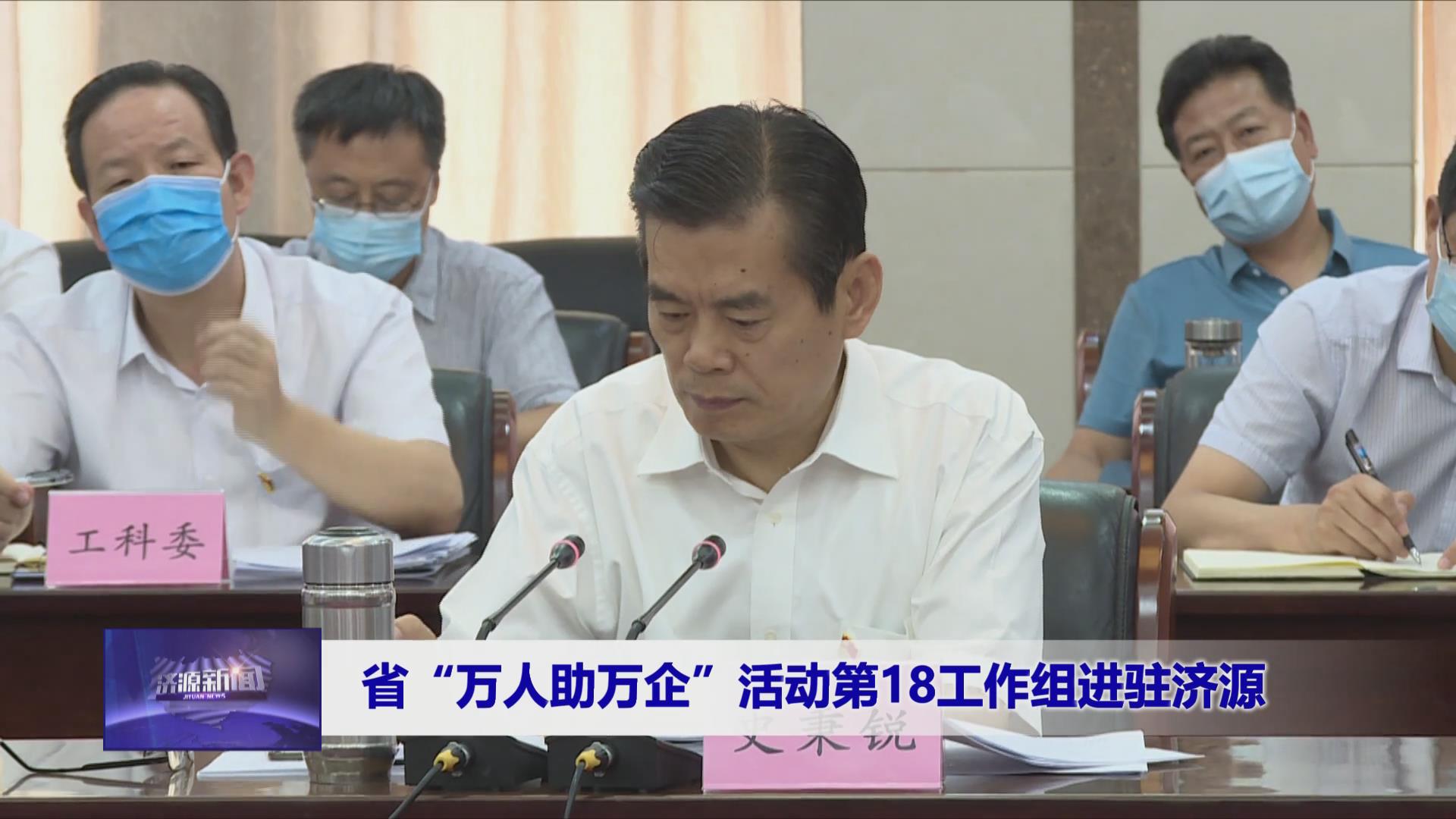 濟源網