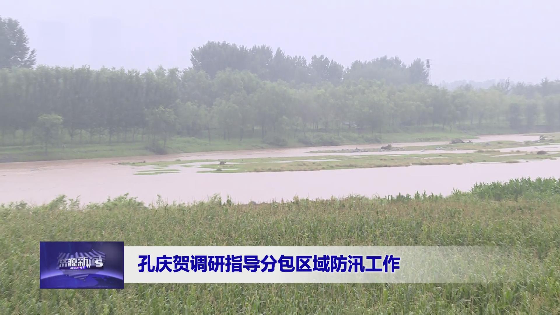 濟源網(wǎng)