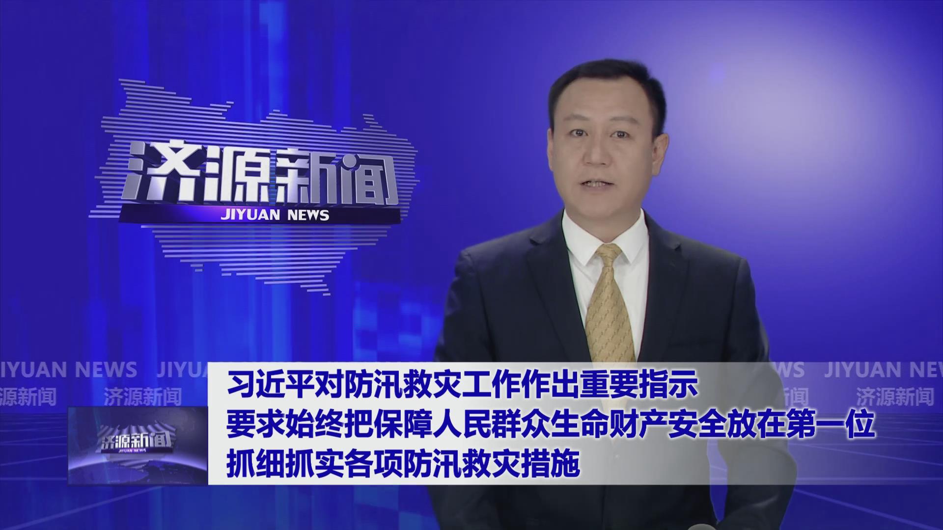 濟源網(wǎng)
