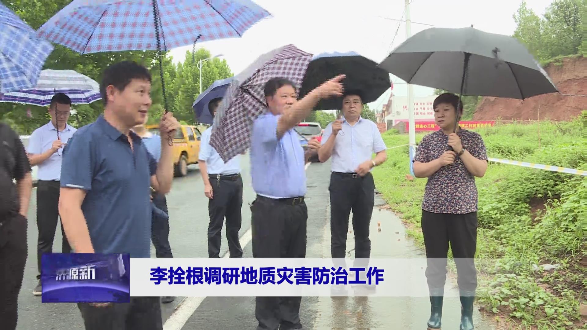 濟源網