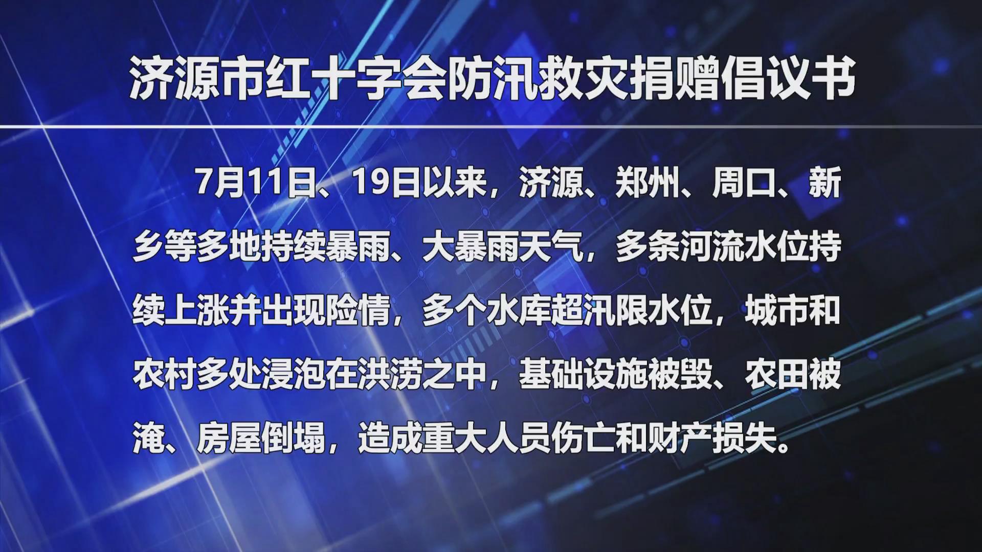 濟源網(wǎng)