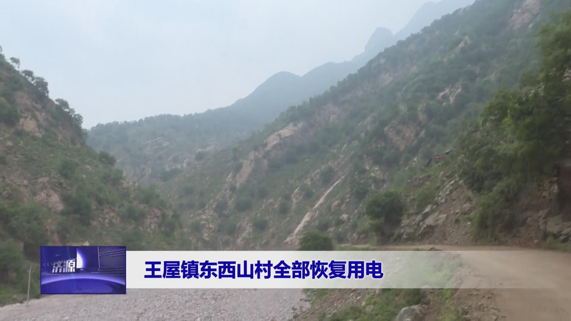 濟源網