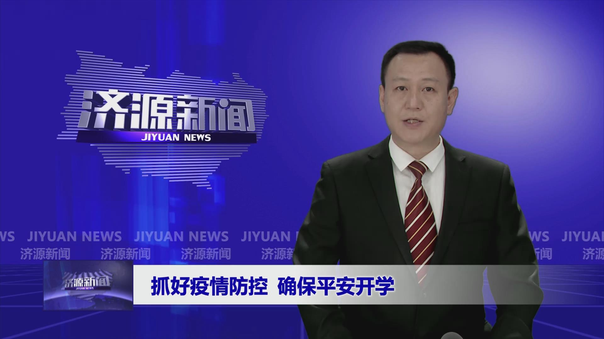 濟源網