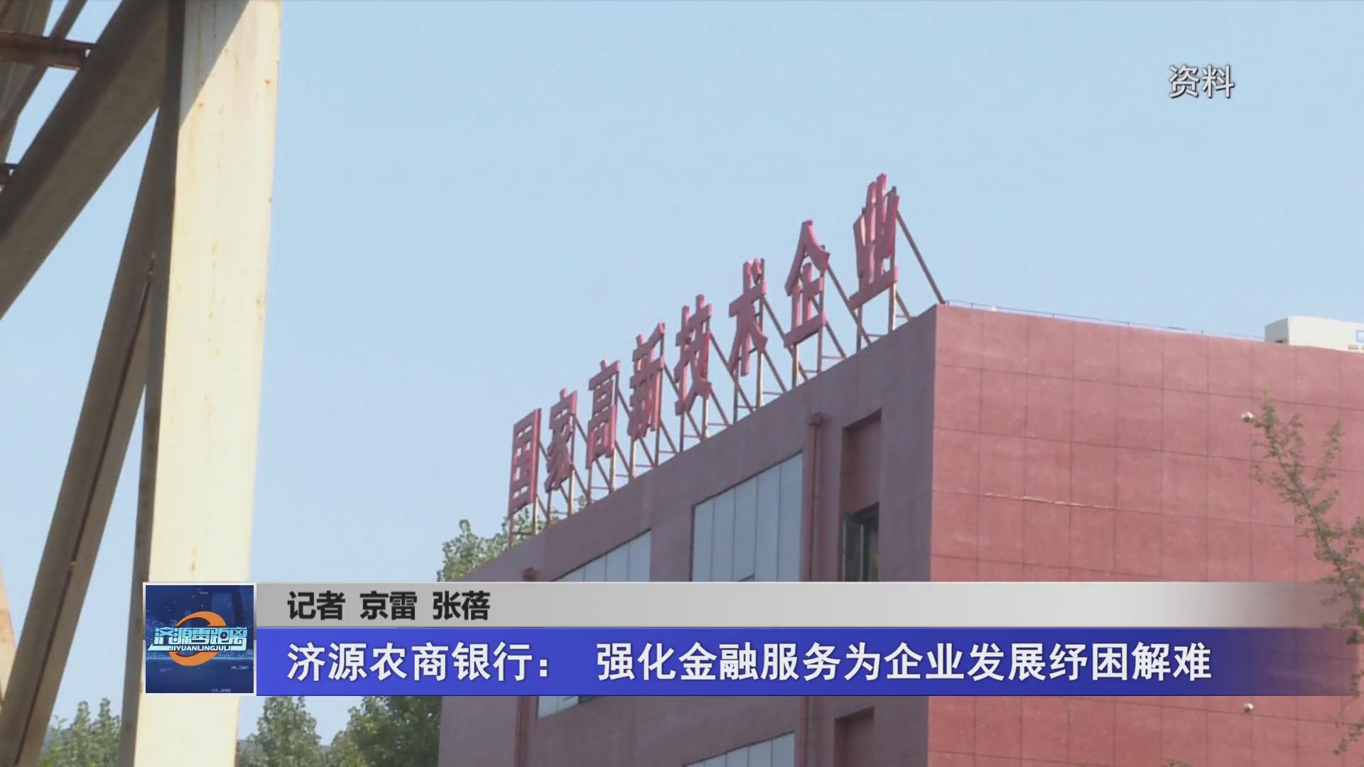 濟源網(wǎng)