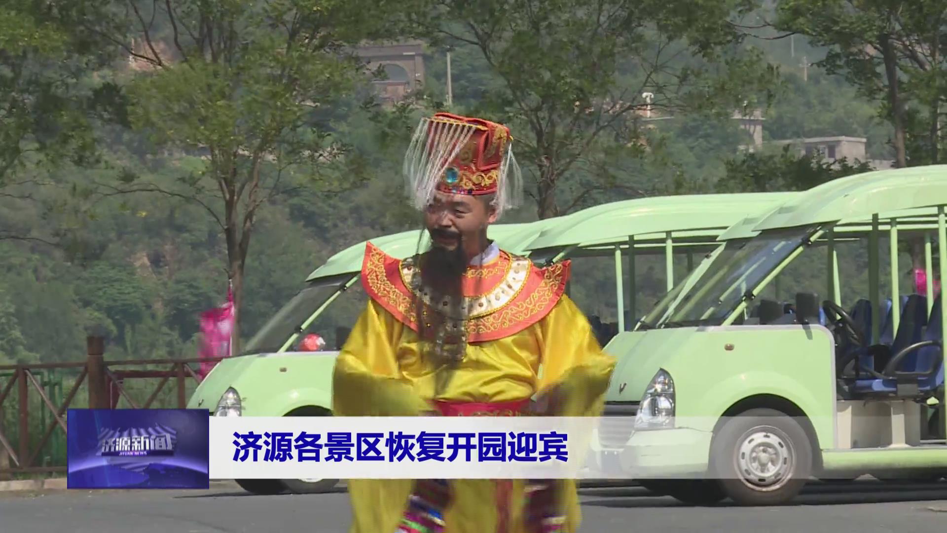 濟源網