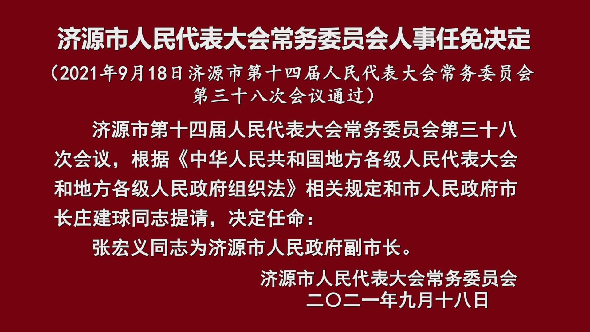 濟源網(wǎng)