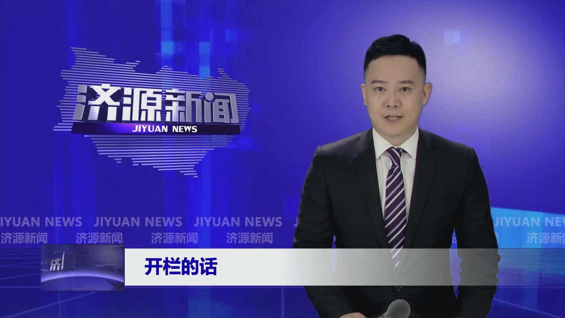 濟源網(wǎng)