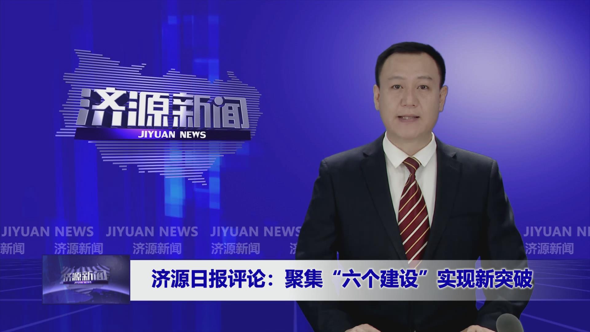 濟源網(wǎng)