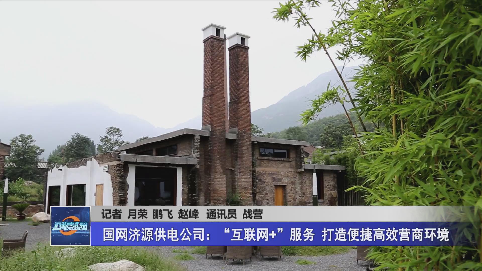 濟源網(wǎng)