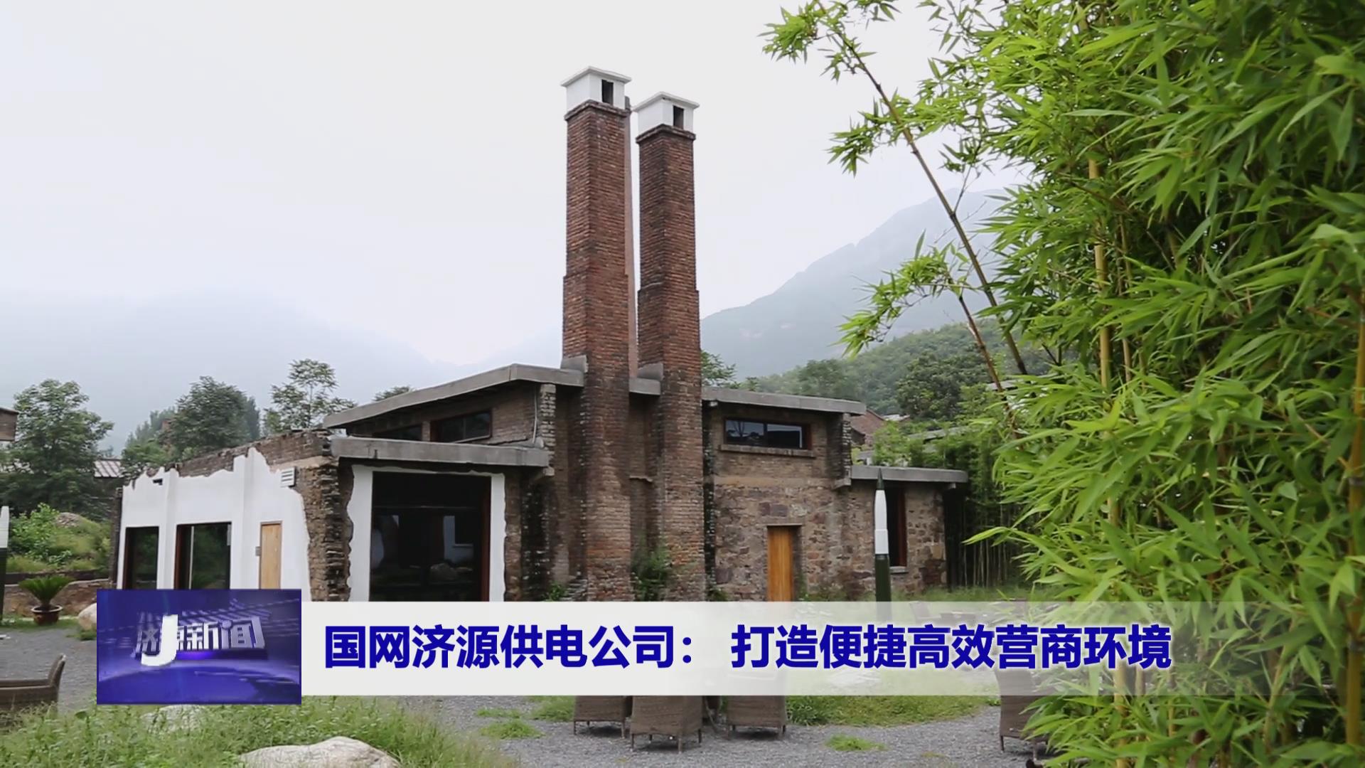 濟源網(wǎng)