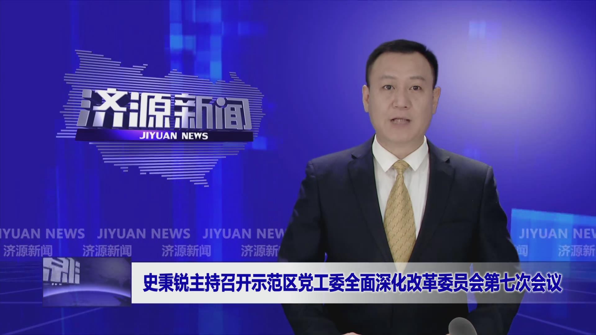 濟源網