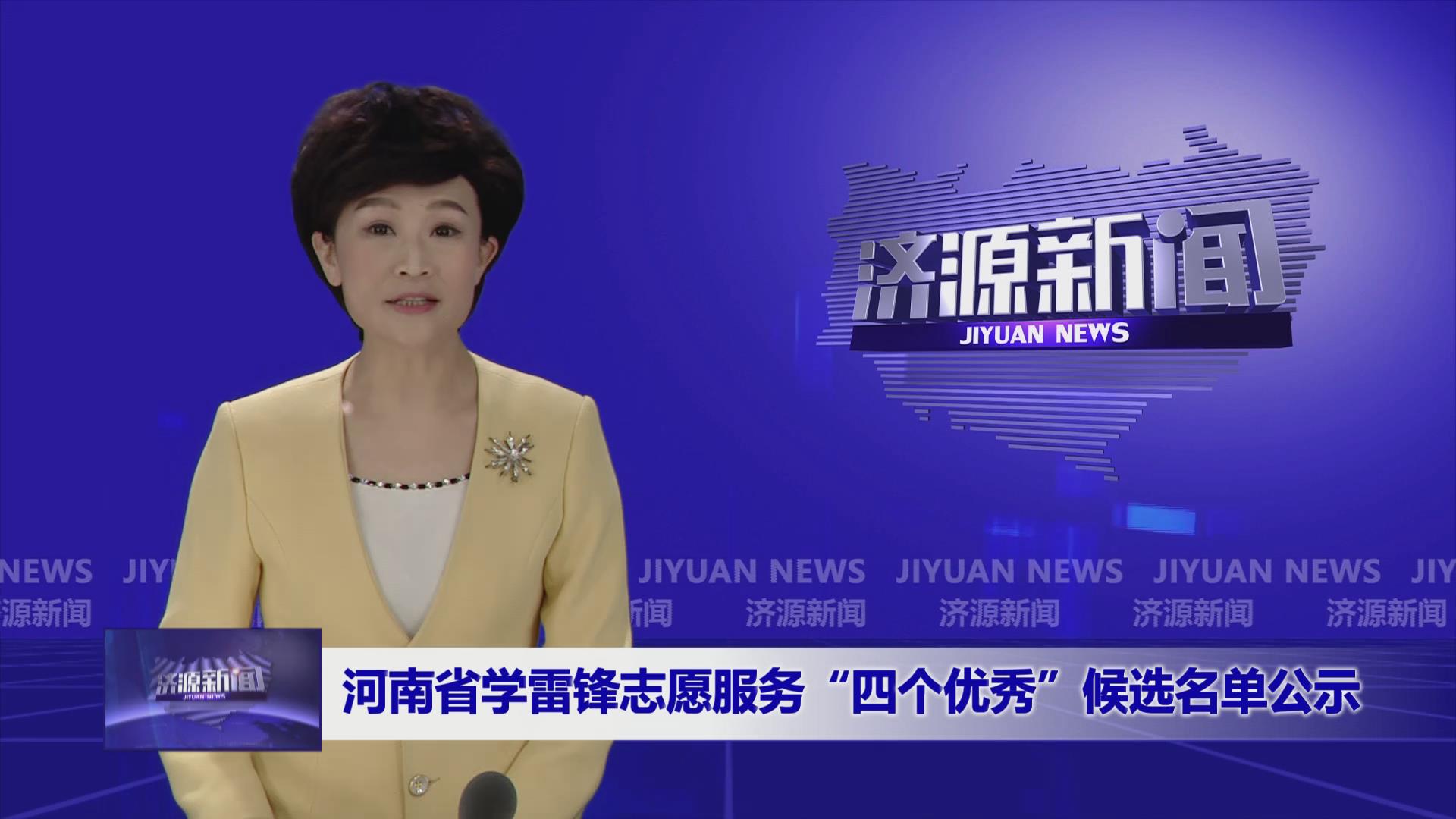 濟源網(wǎng)