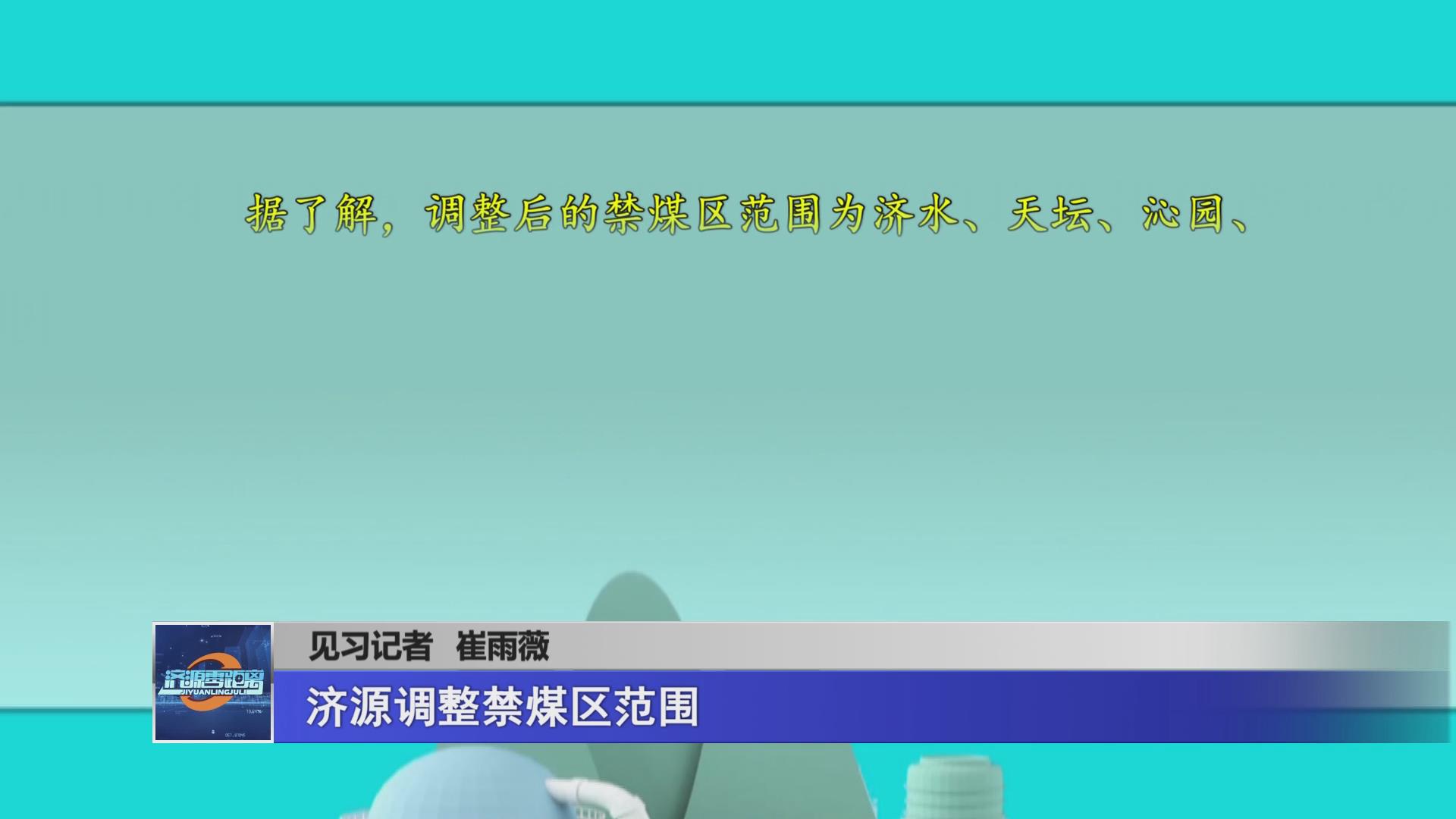 濟源網