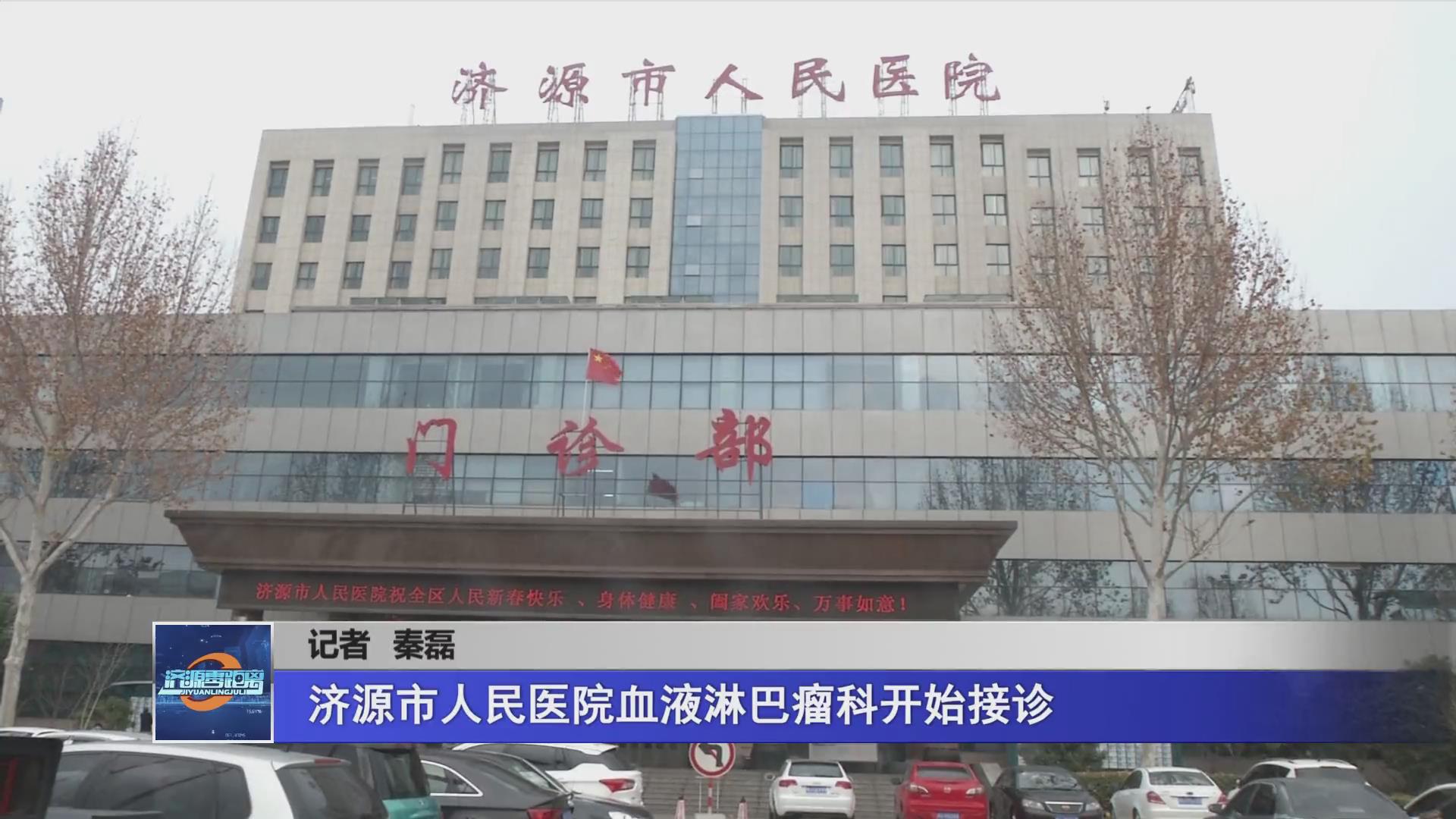 濟源網(wǎng)