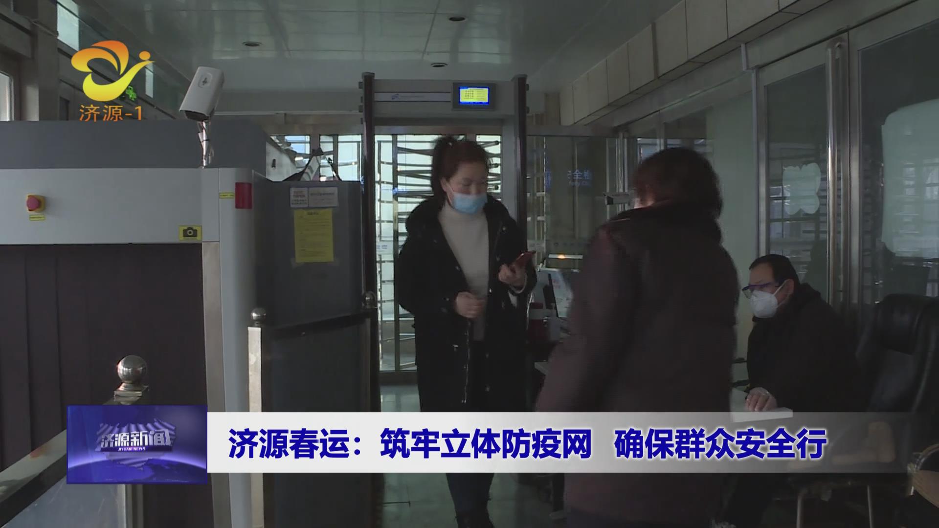 濟源網