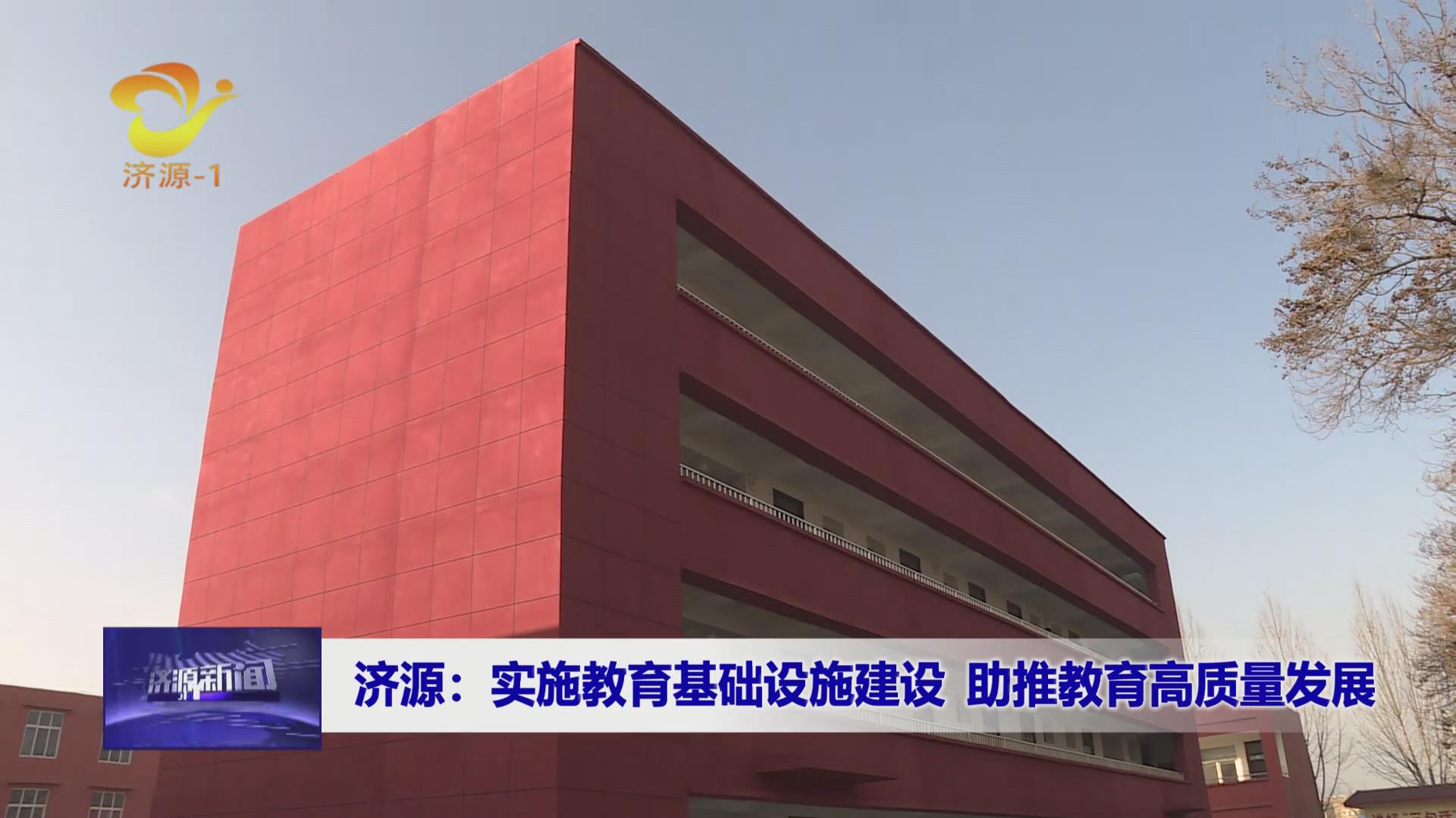 濟源網