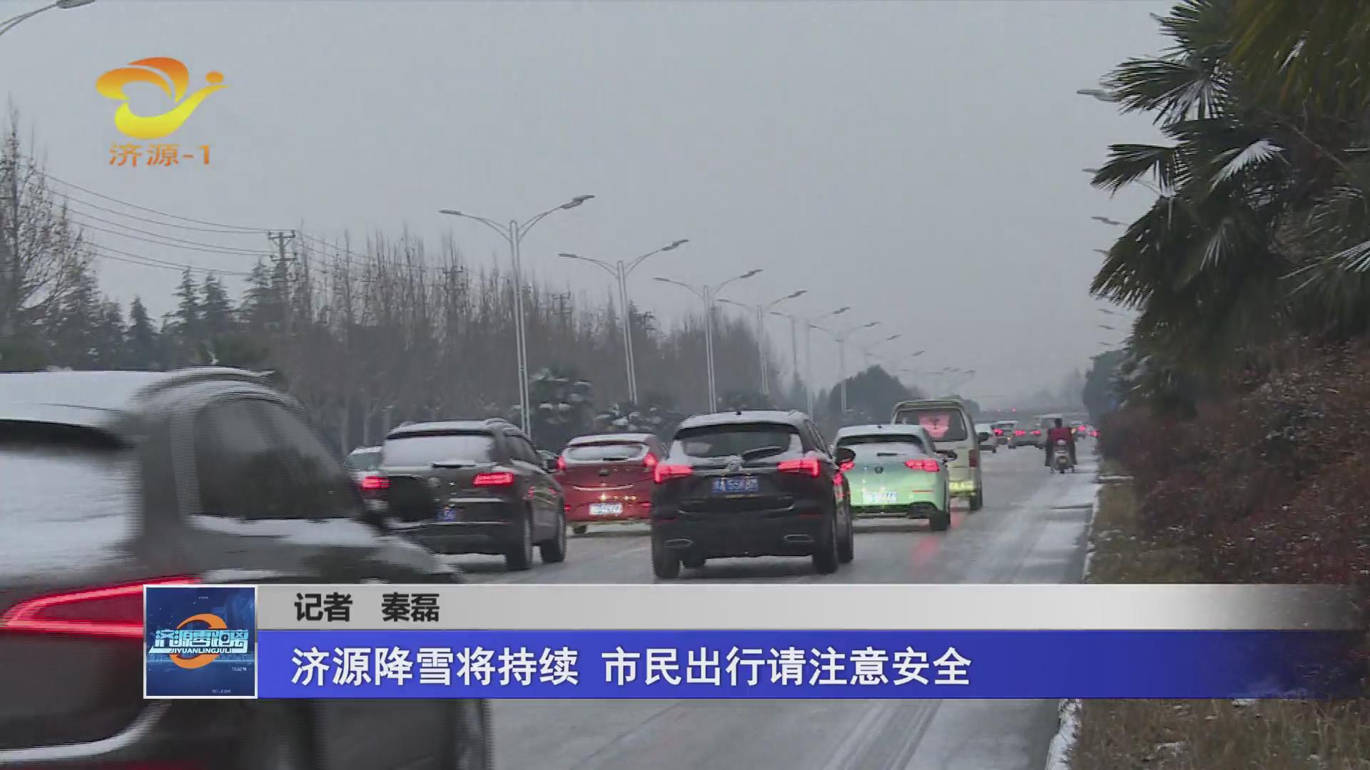 濟源網