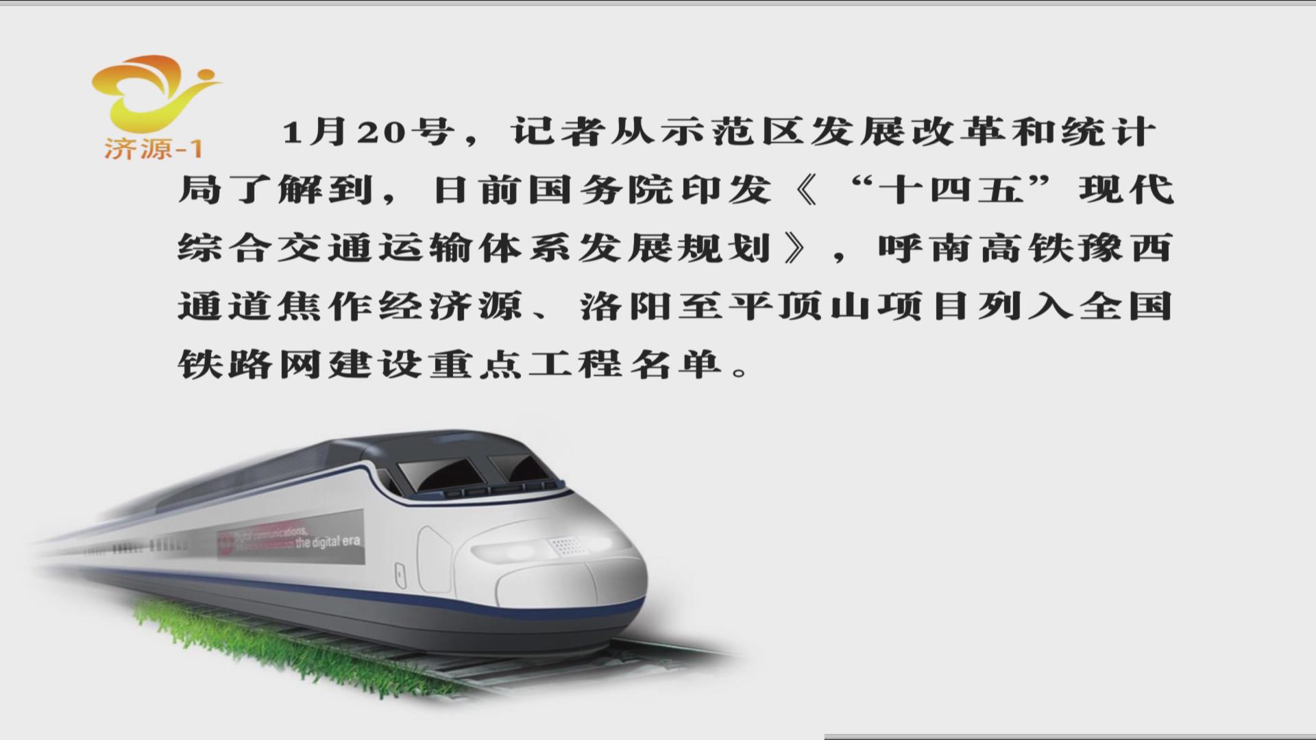 濟源網
