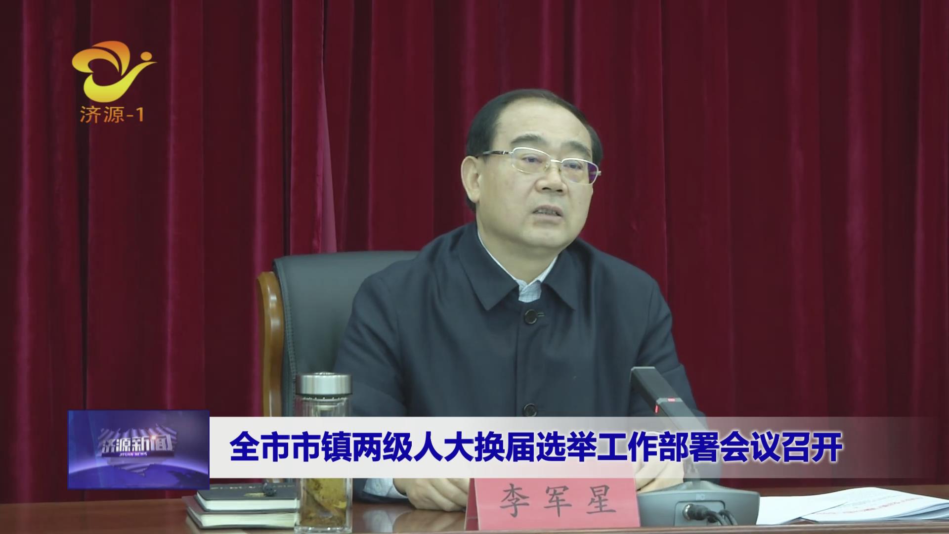 濟源網