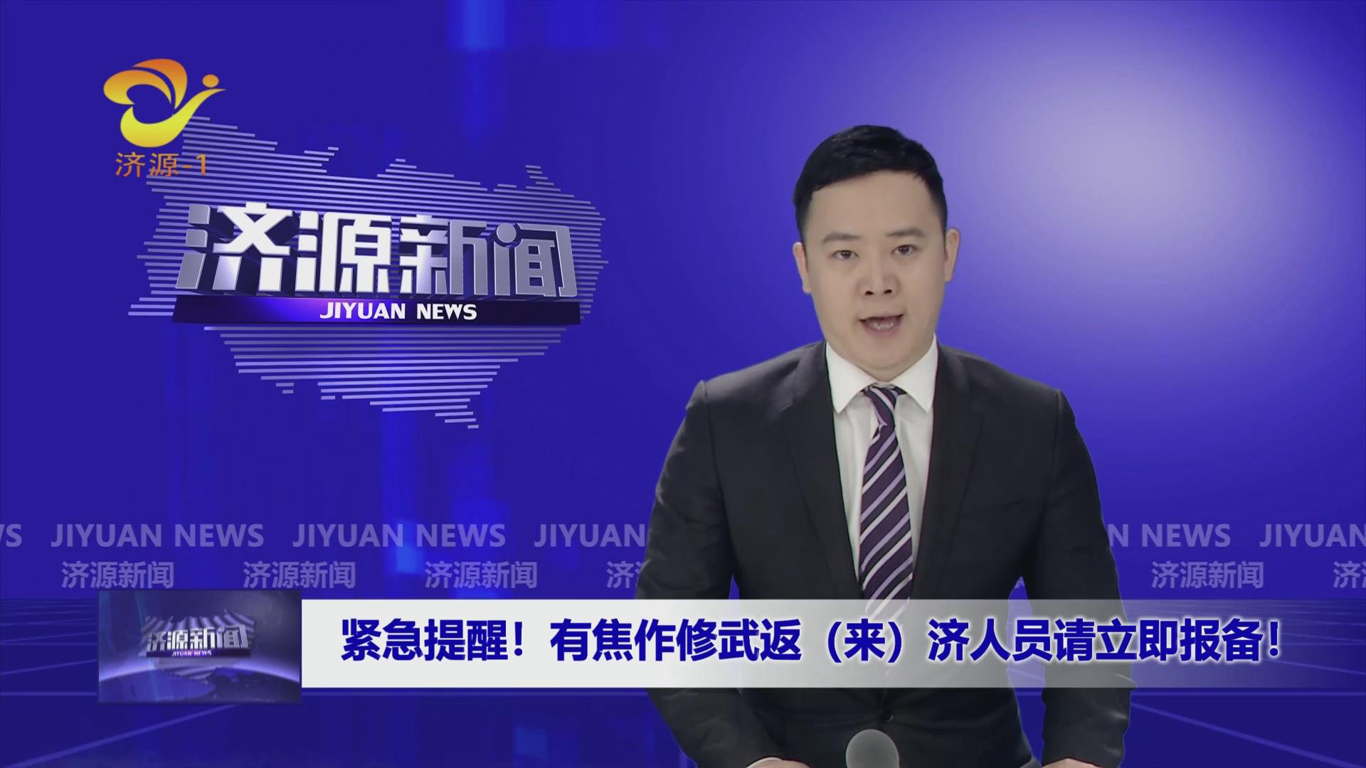 濟源網(wǎng)
