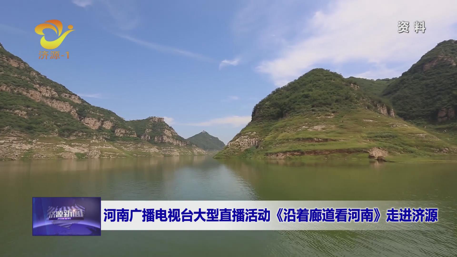 濟源網(wǎng)