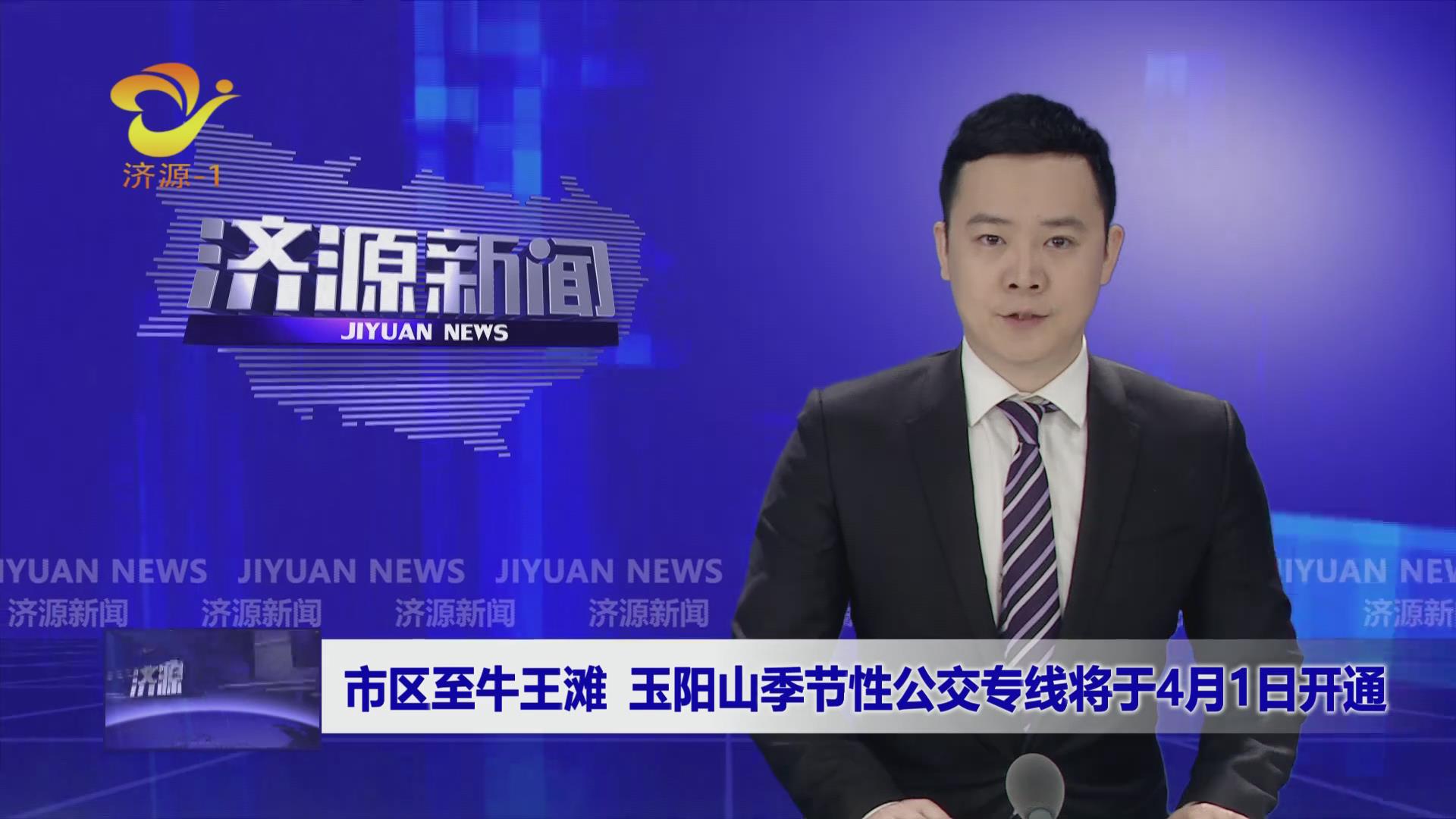 濟源網