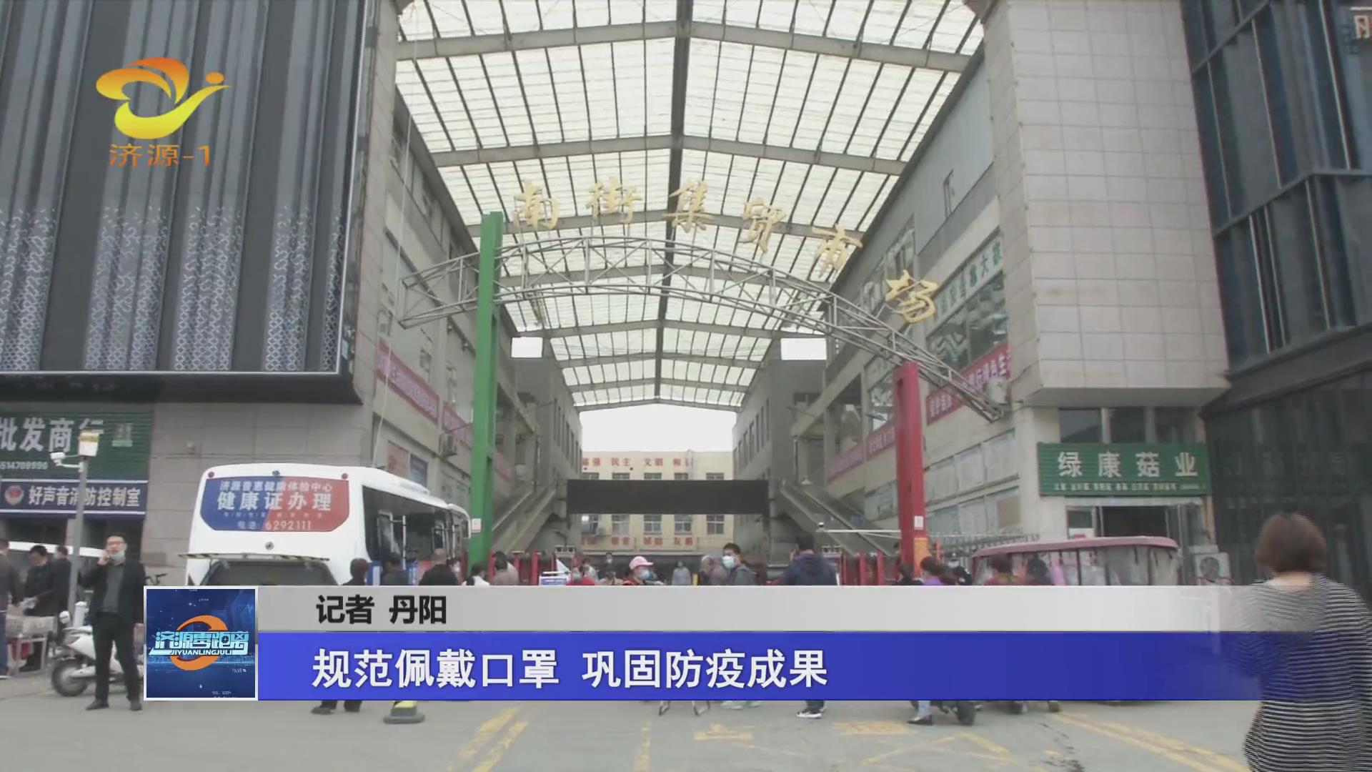 濟源網