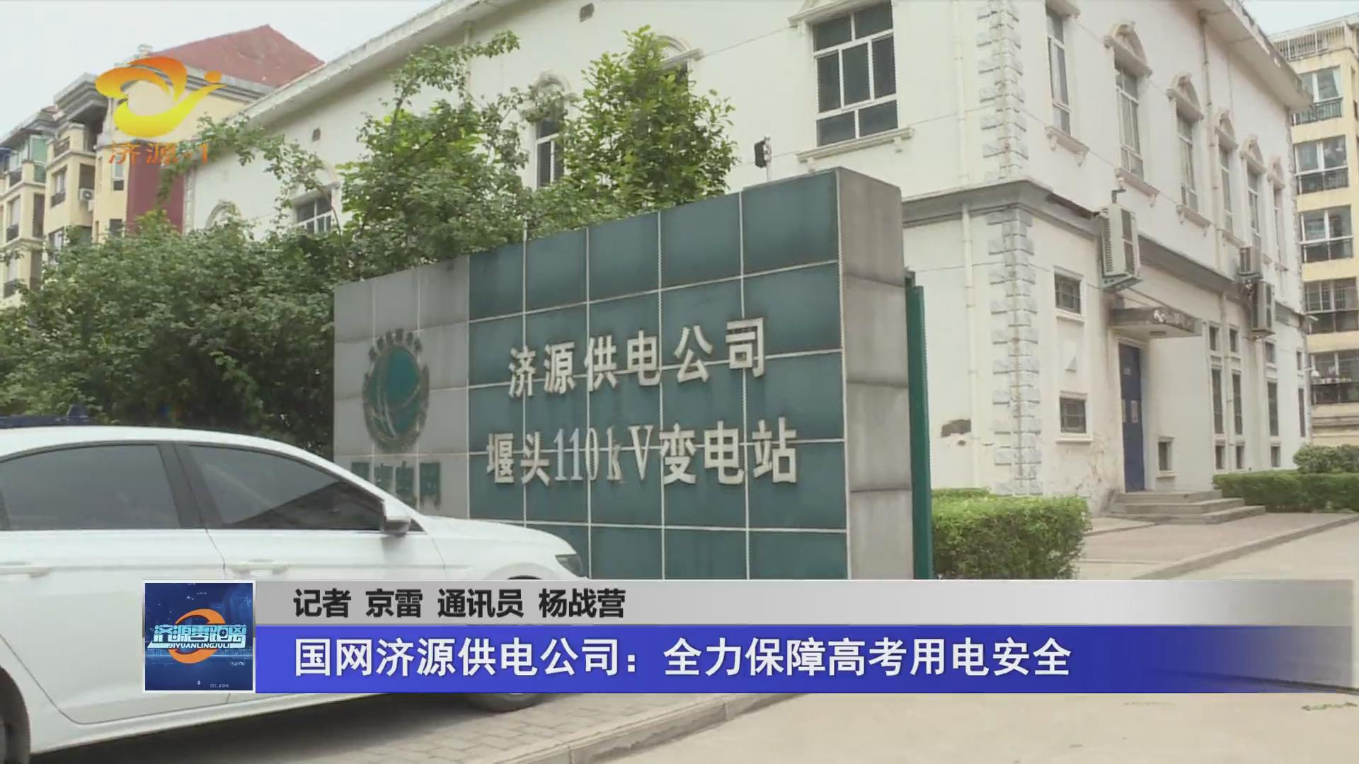 濟源網